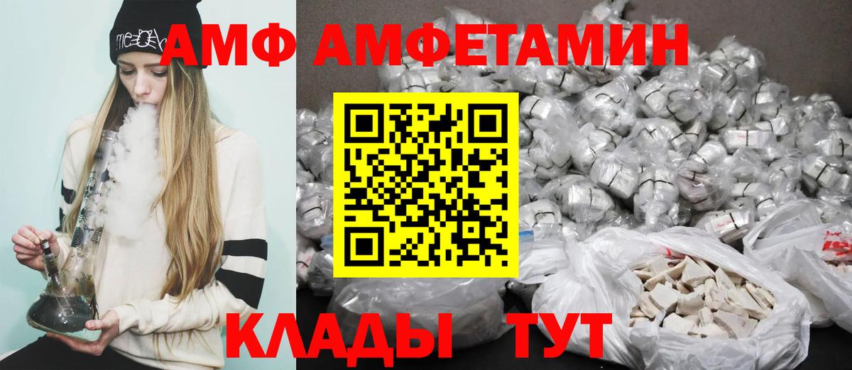 Amphetamine VHQ Полевской