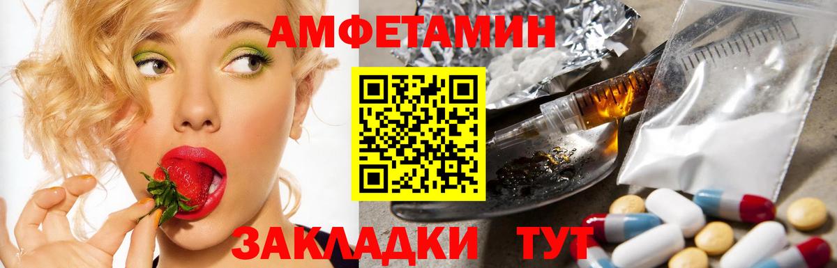 дарк нет Telegram  АМФЕТАМИН  АМФЕТАМИН  Вход с VPN  Полевской  Амфетамин Розовый 