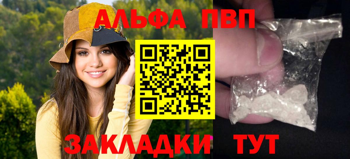 Полевской  Alpha-PVP VHQ  Вход с VPN 