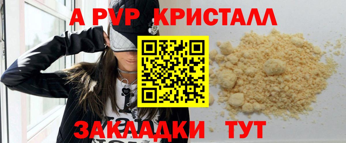 Alpha PVP кристаллы Полевской
