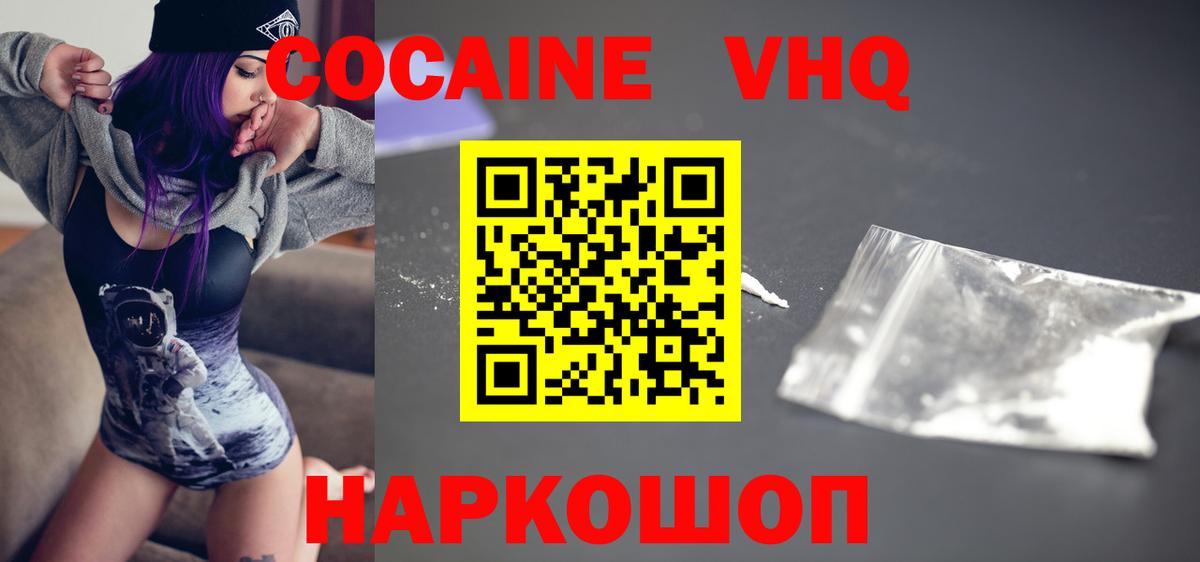 КОКАИН 99% Полевской