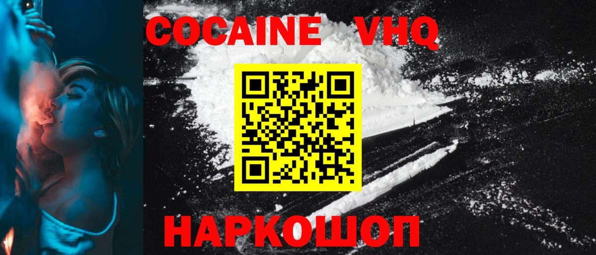 Cocaine Columbia  Вход с VPN  Кокаин 98%  Полевской 