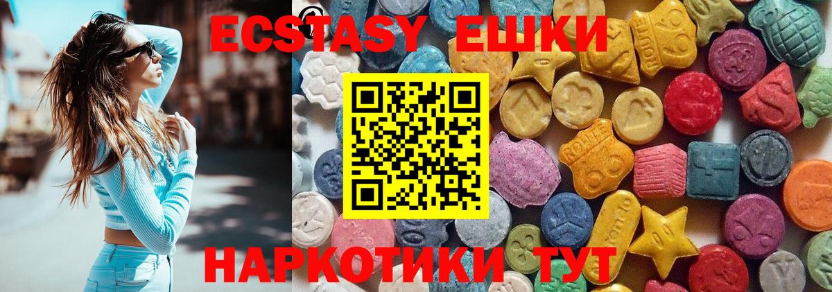Полевской  Экстази диски  Ecstasy Punisher  Экстази  Вход с VPN 