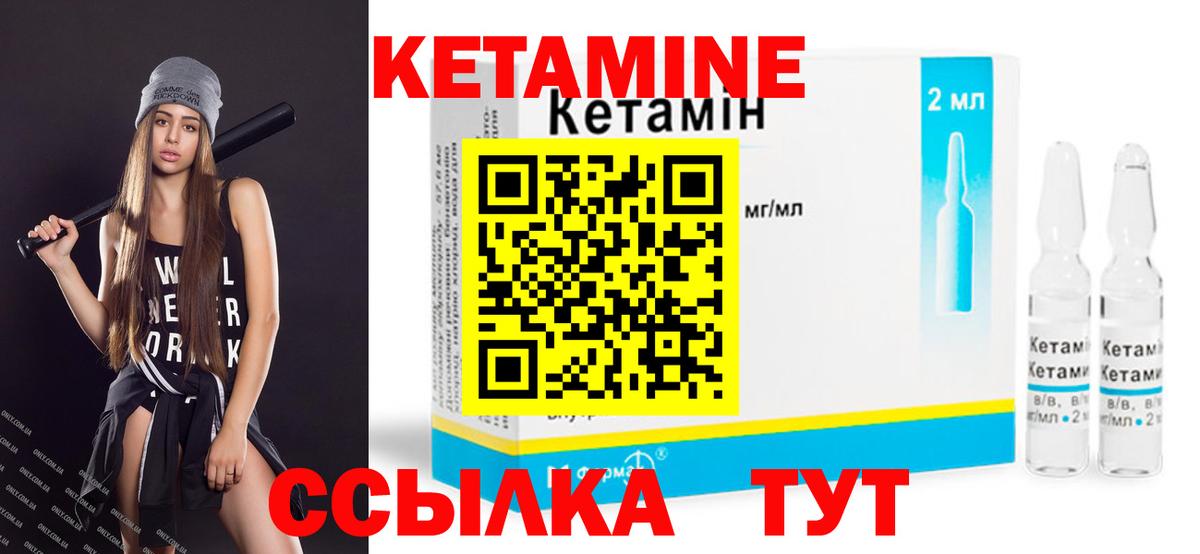 КЕТАМИН ketamine  даркнет Telegram  Полевской  Вход с VPN 