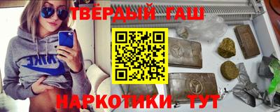 гашишное масло Партизанск