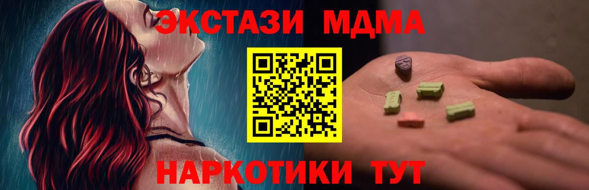 МДМА crystal  МДМА  Полевской  Вход с VPN 