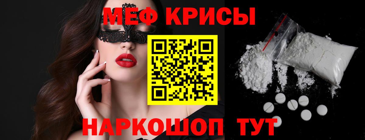 МЯУ-МЯУ VHQ  Вход с VPN  закладки  Полевской 