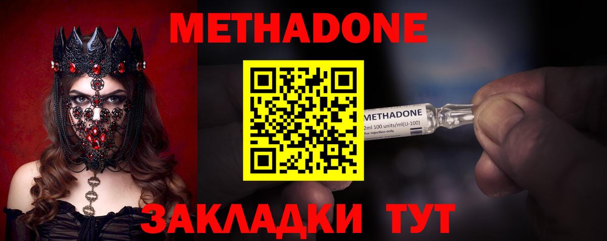 Полевской  МЕТАДОН белоснежный  Метадон methadone  Вход с VPN 