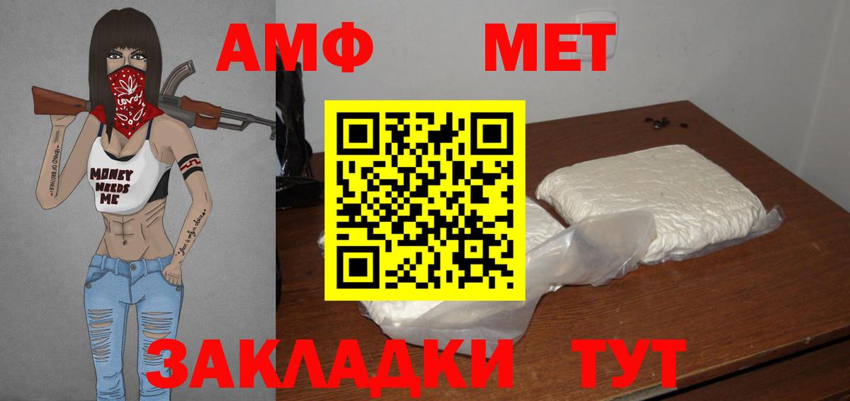 МЕТАМФЕТАМИН Methamphetamine Полевской