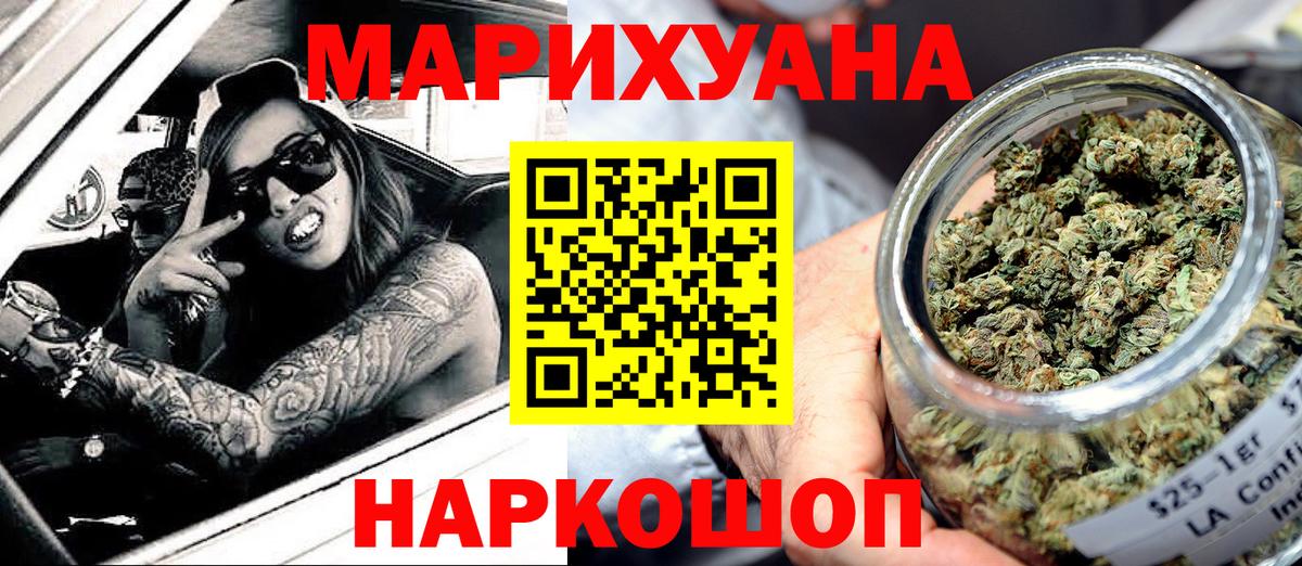 Шишки марихуана сатива  Вход с VPN  Канабис план  Бошки Шишки OG Kush  Полевской 